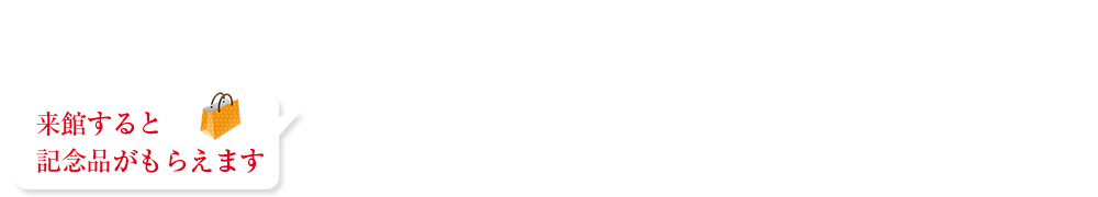 会館イベント情報　予約受付中