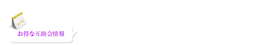 ミライエールのご案内